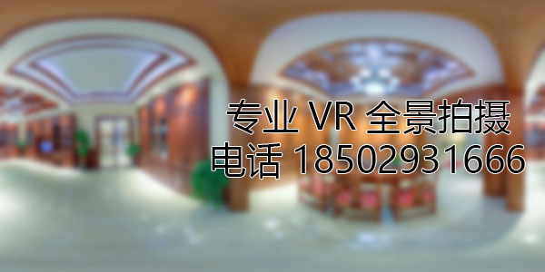 阜平房地产样板间VR全景拍摄